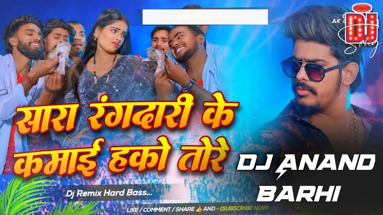 sara rangdari ke kamai hako tore dj remix | roushan ruhi dj song | new maghi dj song | hard bass 
