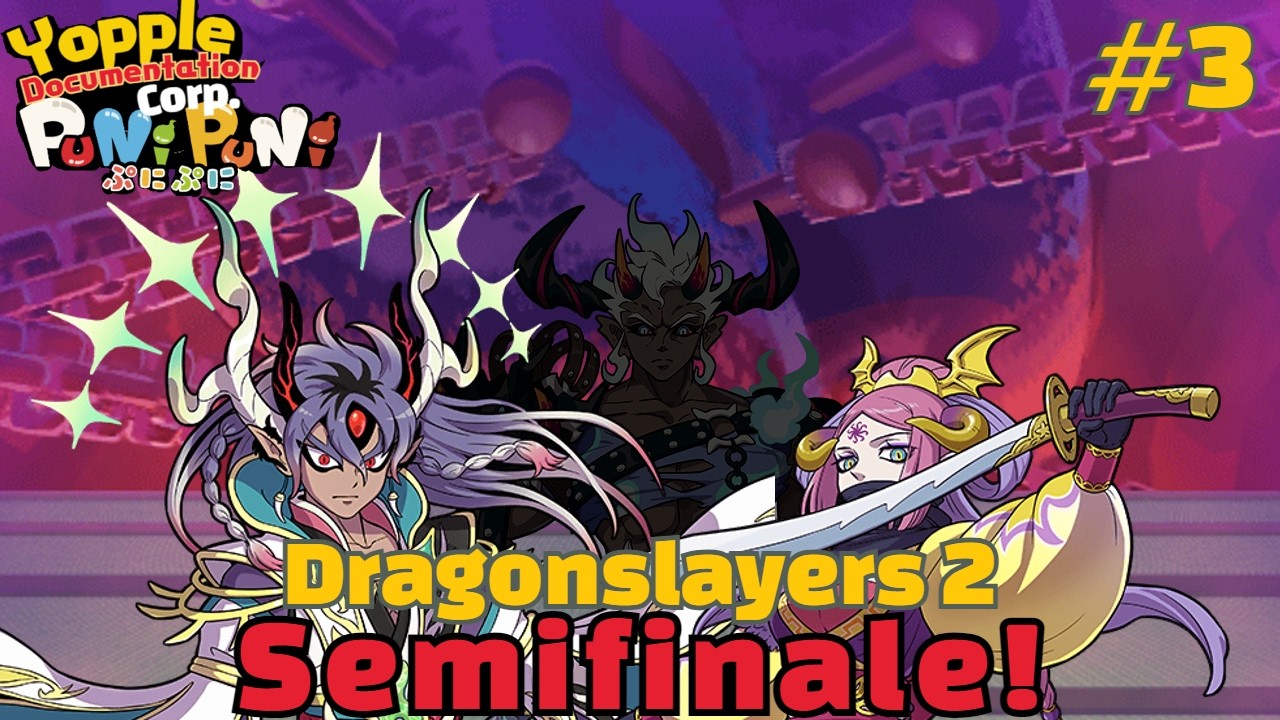 Yo-kai Watch Dragonslayers 2 Semifinale Event! Clone Black Dragon! Yopple Documentation Corp #3