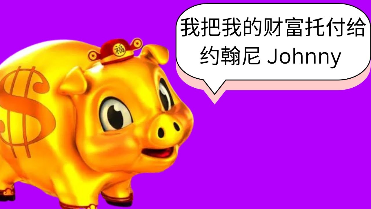 The Legend of the Little Golden Pig 