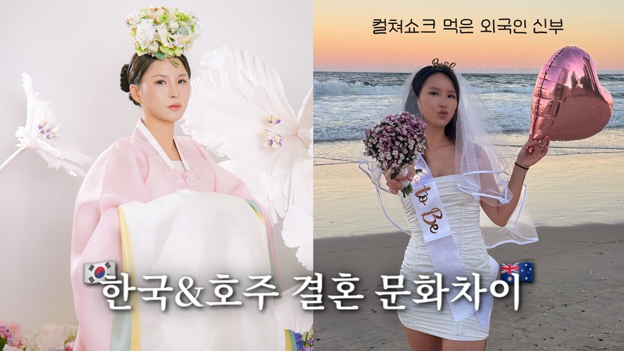 Talk 호주는 웨딩 케익을 5년동안 얼려먹는다고?! 진짜임;
