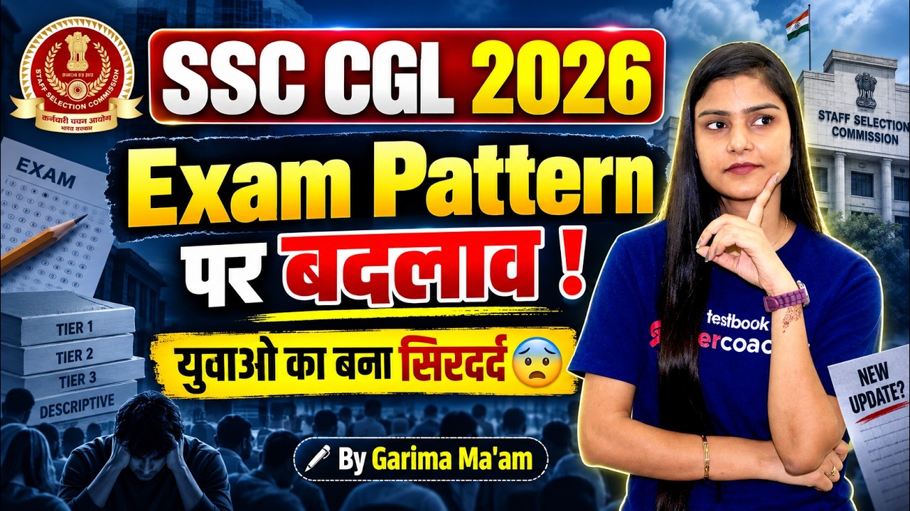 SSC CGL Exam Pattern 2026 | CGL New Exam Pattern & Major Changes | SCC CGL Tier 1 & Tier 2 Pattern