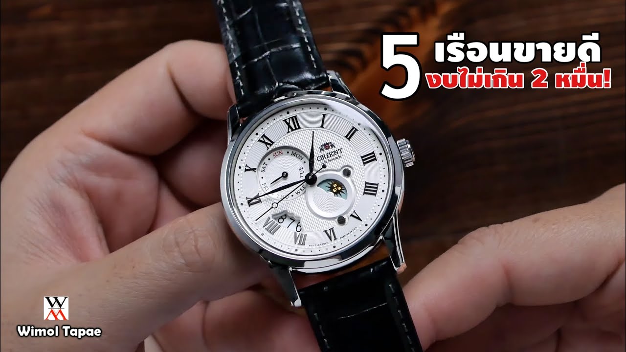 5 เรือนตัวแรง งบไม่เกิน 2 หมื่น! - Wimol Tapae