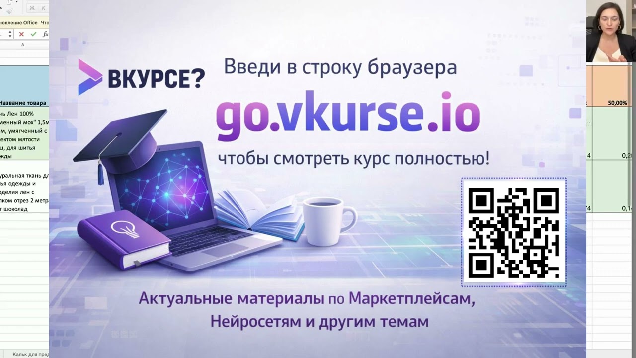 Масштаб на Озон. Топ селлер Озон 2026🚀