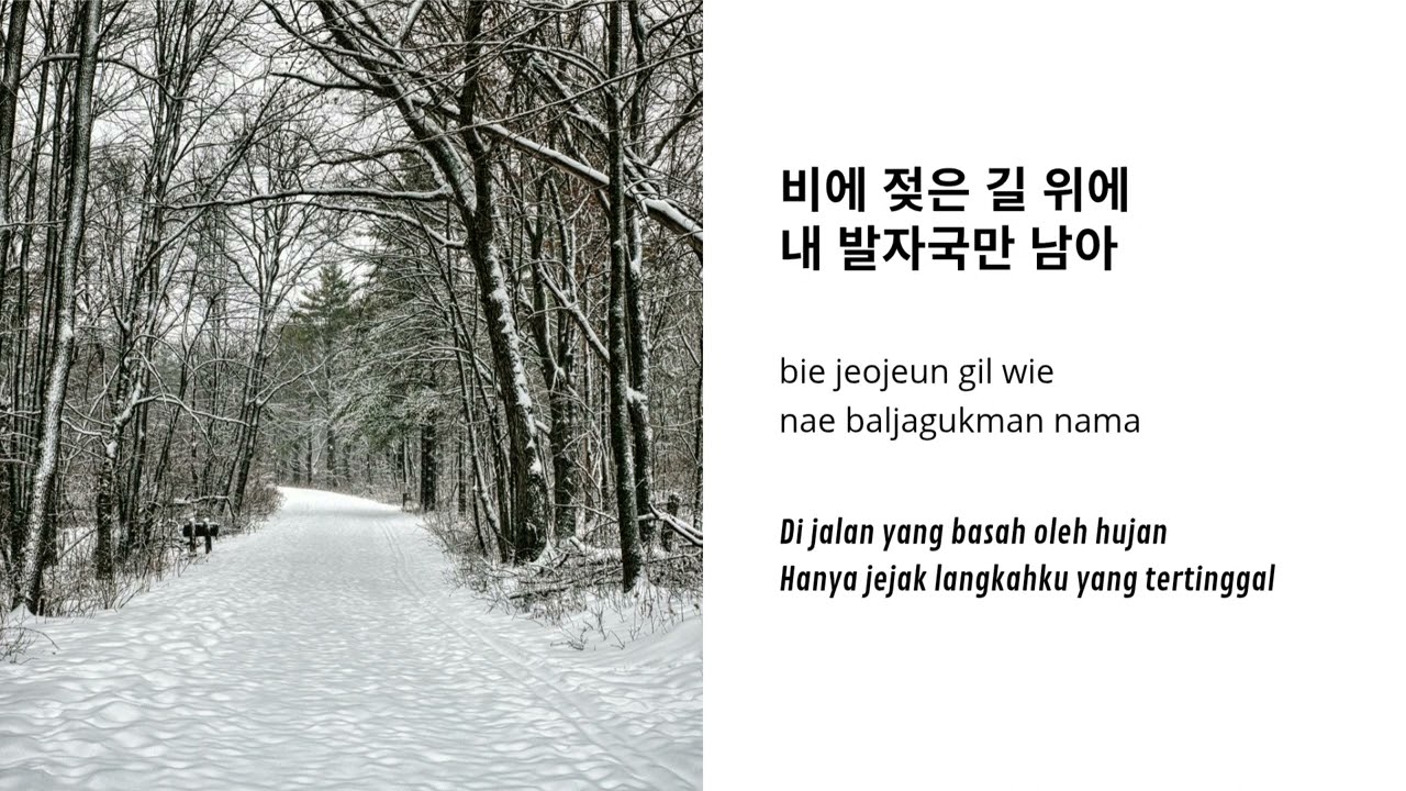 Kkuek - 길 (The Path) | Lyric