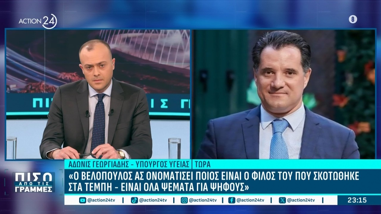Κόντρα Βελόπουλου - Γεωργιάδη: «Παρεμβαίνει στη δικαιοσύνη« - «Είναι όλα ψέματα για ψήφους»
