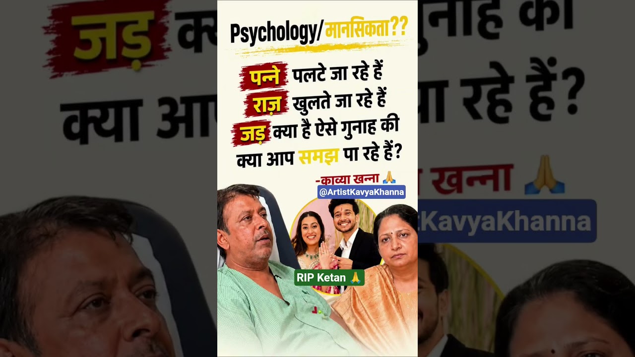 Need Justice|Kavya Khanna #pune #punenews #siya #ketanagarwal #business #wedding #india #news #life