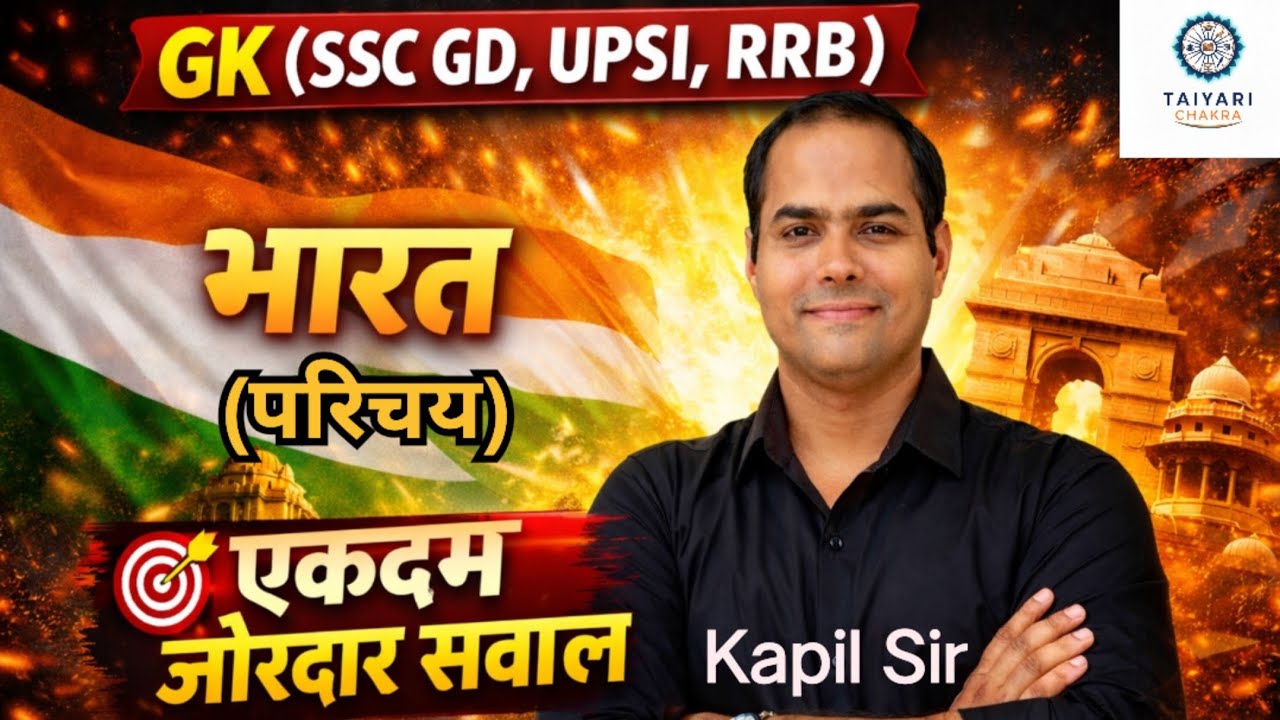 🔥 Bharat (भारत) परिचय | Most Expected Questions RRB NTPC, UPSI, UP Constable & SSC GD | By Kapil Sir