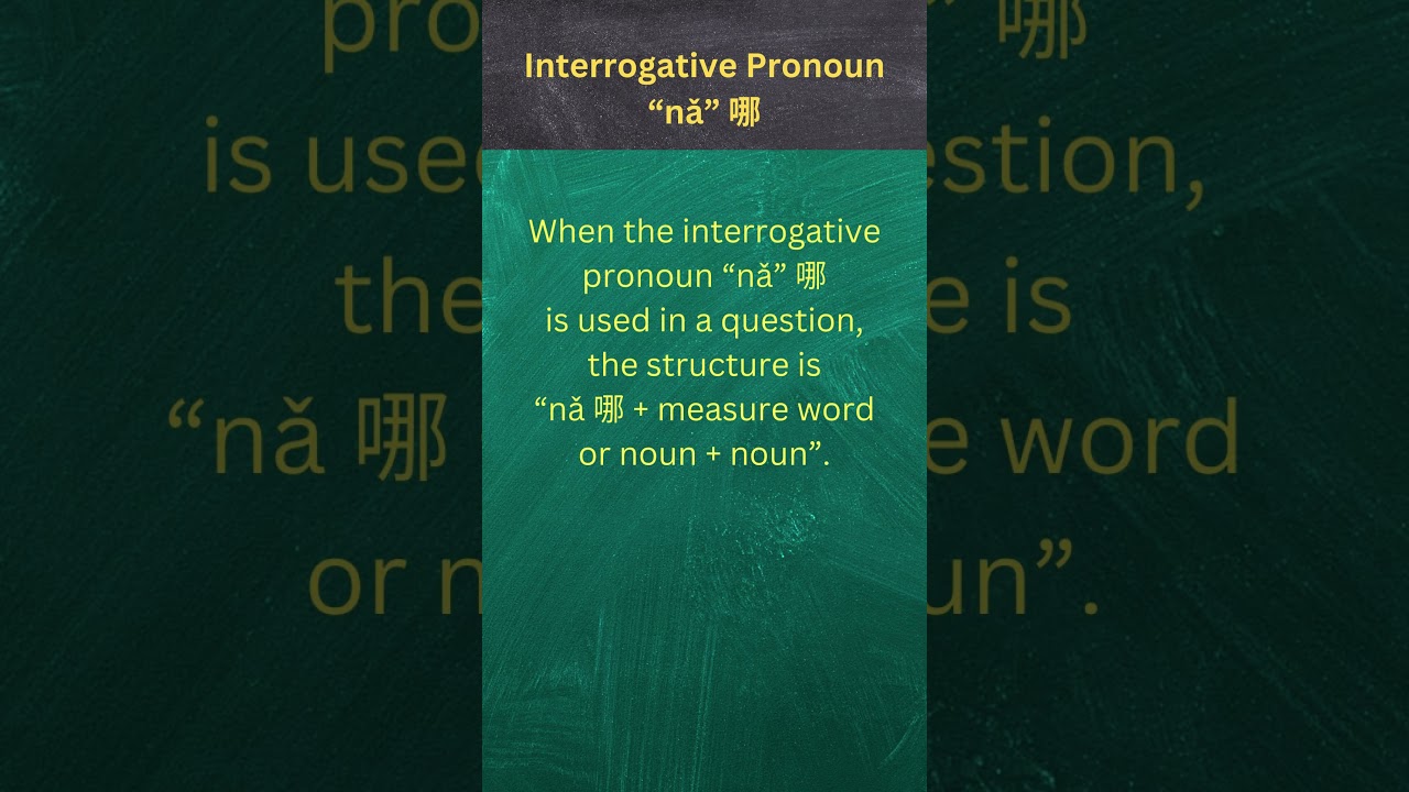 Interrogative Pronoun &ldquo;nǎ&rdquo; 哪 #chinese #mandarin #grammer