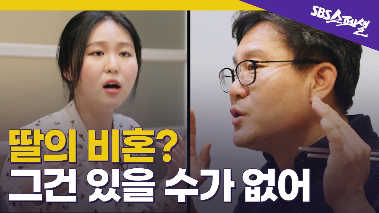 [결혼 말고 비혼 Ep.01] 
