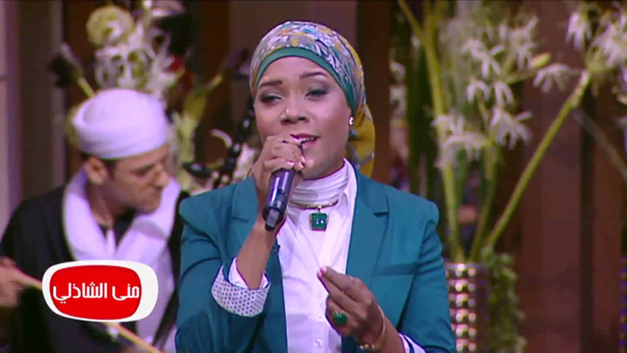 معكم منى الشاذلى - اغنية حجه يا حجه يام شال قطيفه للفنانة رباب ناجي