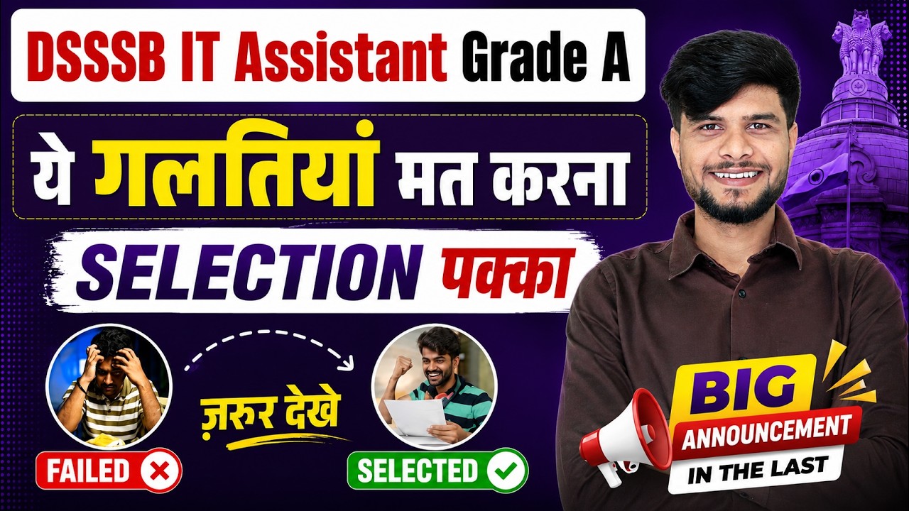 DSSSB IT Assistant Grade A 2026 | Mistakes To Avoid in DSSSB IT Assistant Grade A Exam Preparation