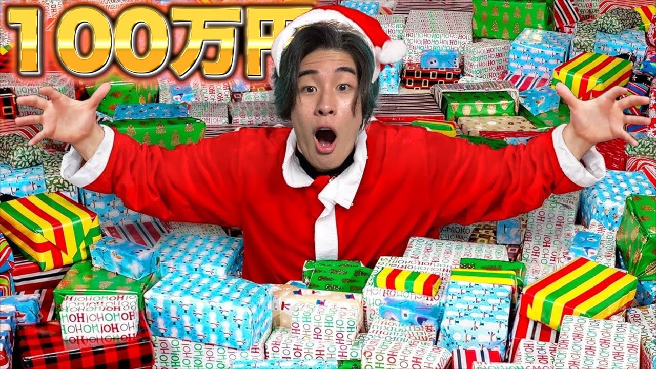 中身が分からないクリスマスプレゼントを開封する！