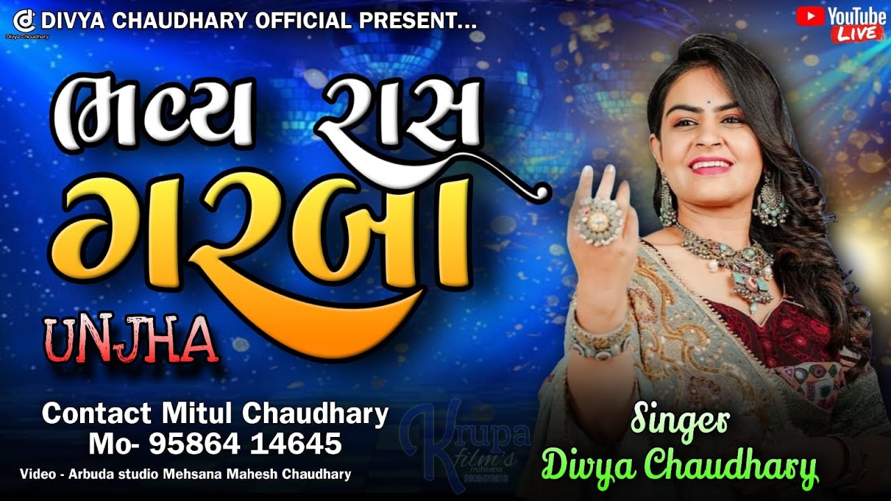 🔴LIVE || Divya Chaudhary || ભવ્ય રાસ ગરબા  2024 || ગામ - ઊંજા || ૨૬-૧૧-૨૦૨૪