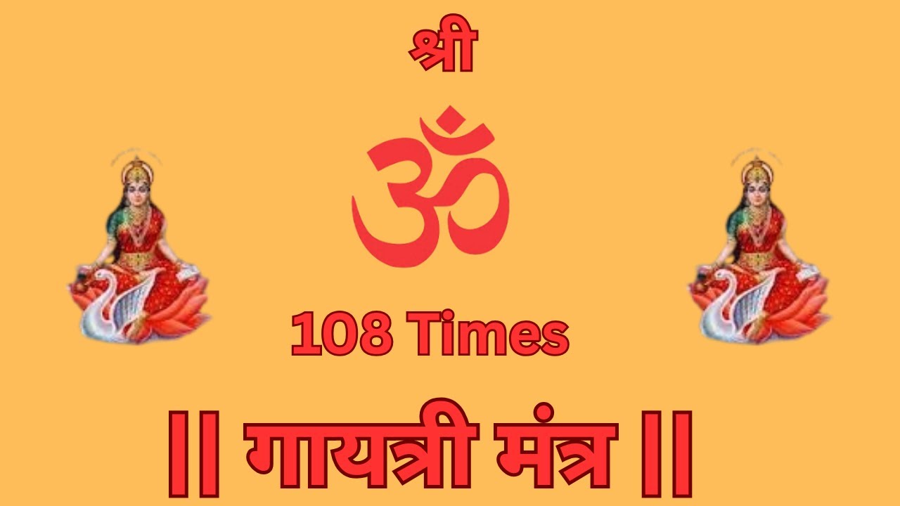 Gayatri Mantra | गायत्री मंत्र | Powerful Vedic Mantra for Peace, Wisdom & Positivity #bhakti#shorts