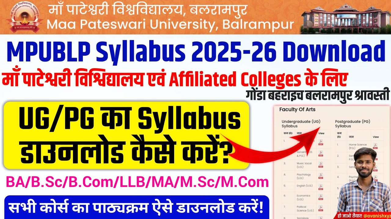 maa pateshwari university balrampur syllabus for ug pg maa pateshwari university syllabus for ba bsc