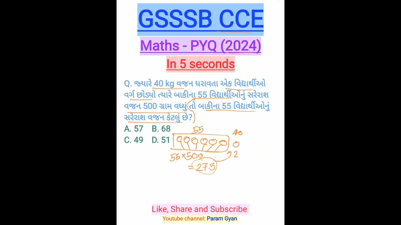 CCE (2024) - PYQ🚀 | Maths Question✍️ | Solution📝 | CCE B GROUP💯
