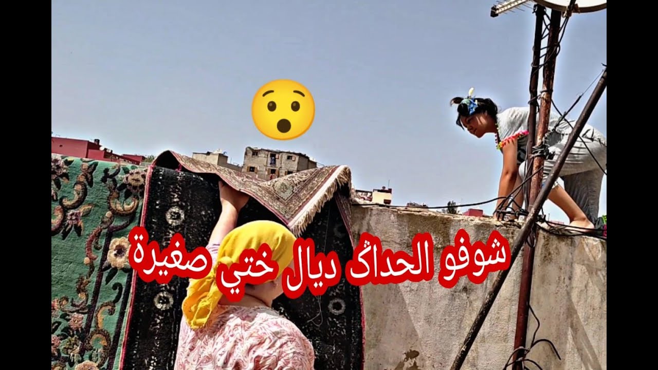 نهار الحداكة💪 ياختي 😘ونشاط هو شاط😄