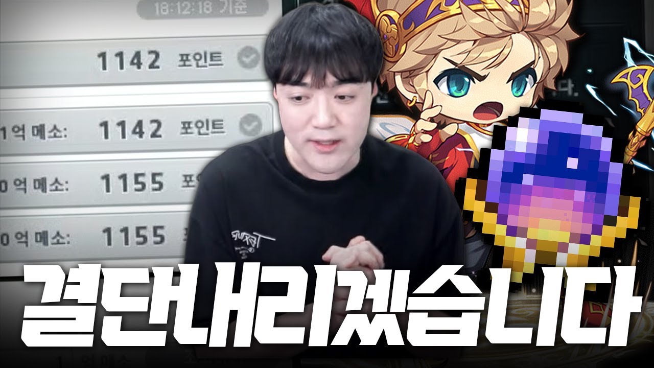 에오스섭 메소 시세가 갑자기 개떡상했네요.. 결단 내리겠습니다