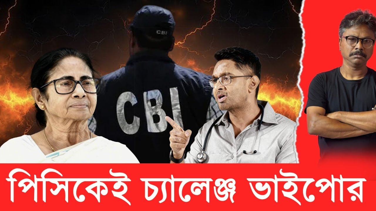 মমতা কেন এটা মেনে নিচ্ছেন? শুধুই অপত্য স্নেহ!