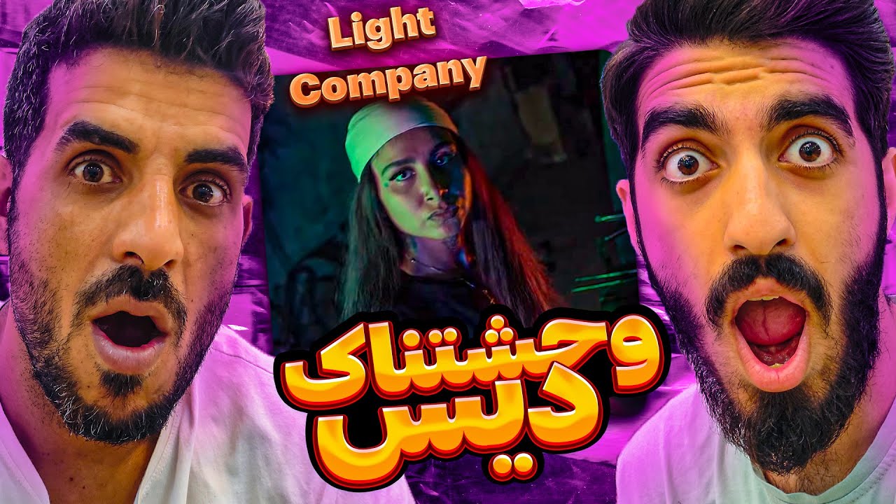 ری اکشن به ترک جدید وبمب رپ دری افیون از خرابات،ماریا وفضایی Kharabat x Maria Ebra x Fazaie - Aphion