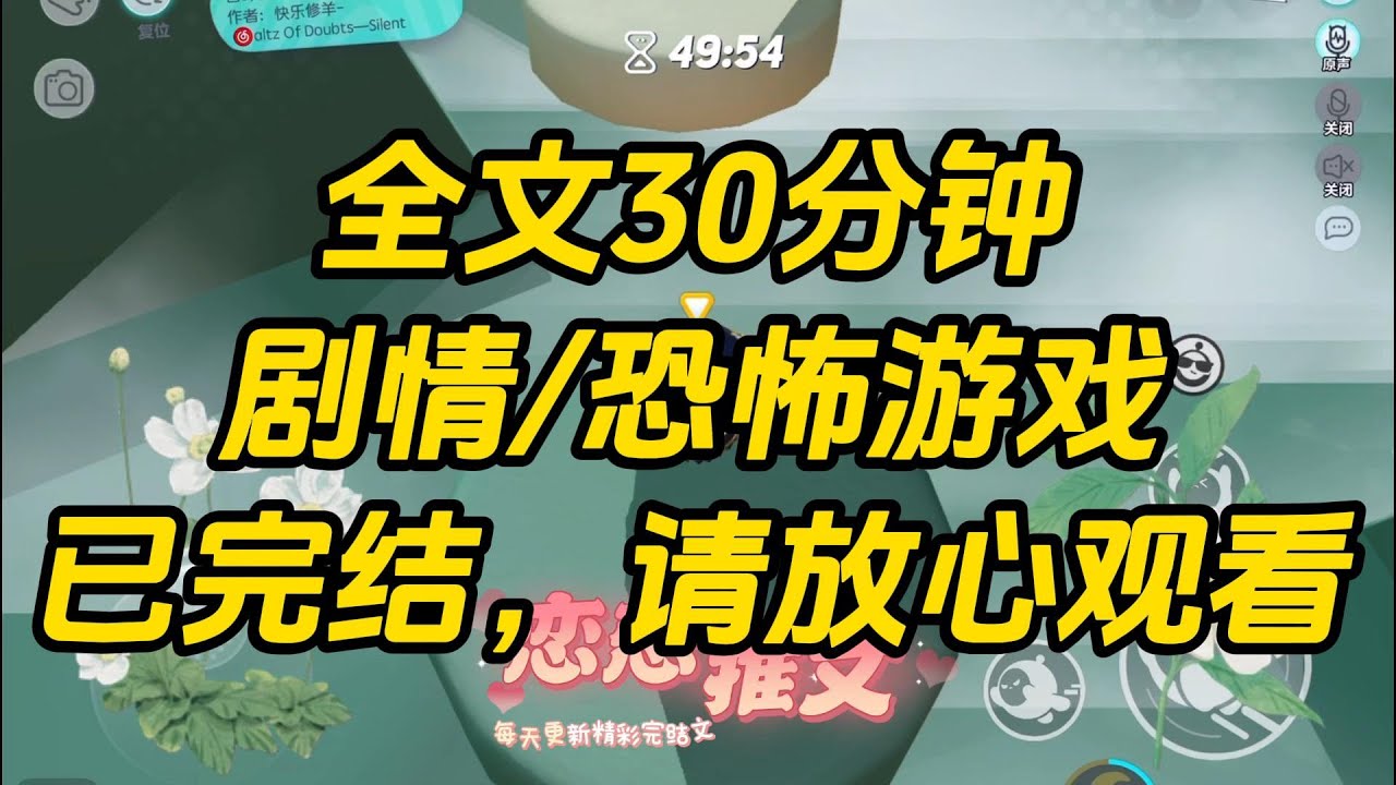 【完结文】进入恐怖游戏，成为恋爱脑后我爆杀boss。曾经拒绝我告白的大 BOSS 复活出现，他伪装成乘务员在列车上查房，我把他拉入车厢，反锁房门，扼住他的喉咙。#一口气看完 #小说 #故事