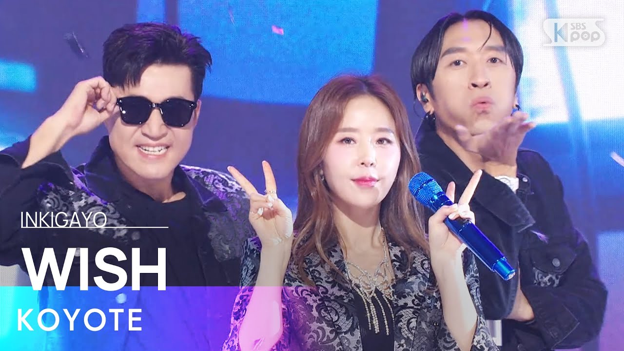 KOYOTE(코요태) - WISH(바람) @인기가요 inkigayo 20230716