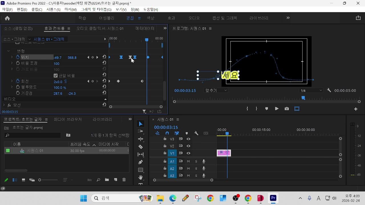 어르신 고급반 [2026년 2월 24일]