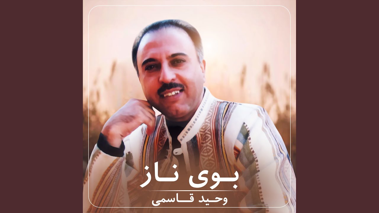 Boe-Naaz