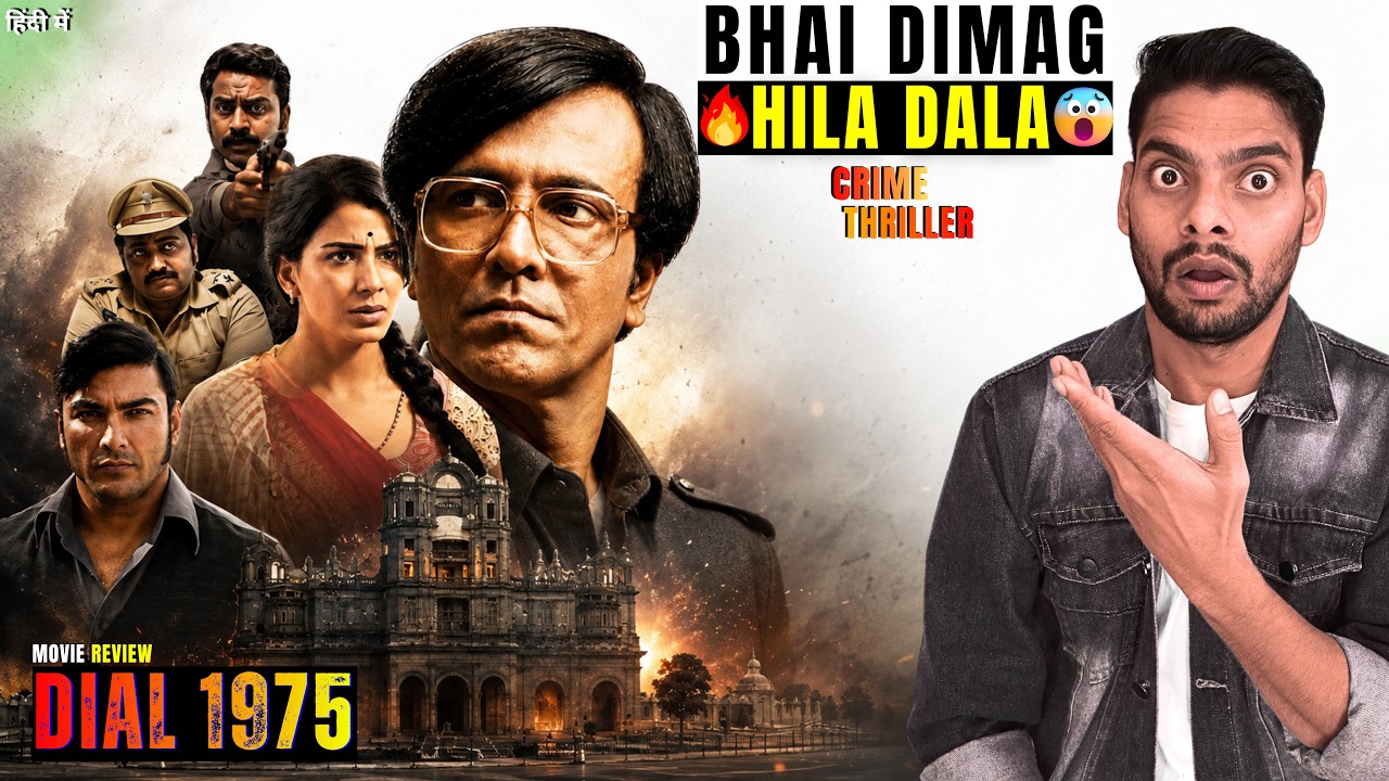 Dial 1975 Movie Review | Suspense Ya Comedy? 🤯 | Nk Film Zone