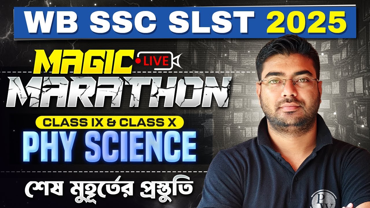 WBSSC SLST 2025 Marathon : Physical Science | WB SSC SLST 2025 Physical Science