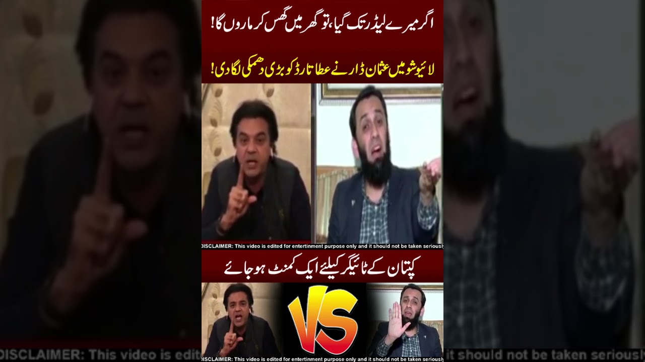 Usman Dar Fight Attaullah Tarar 😲☠️ Bolti Band !!