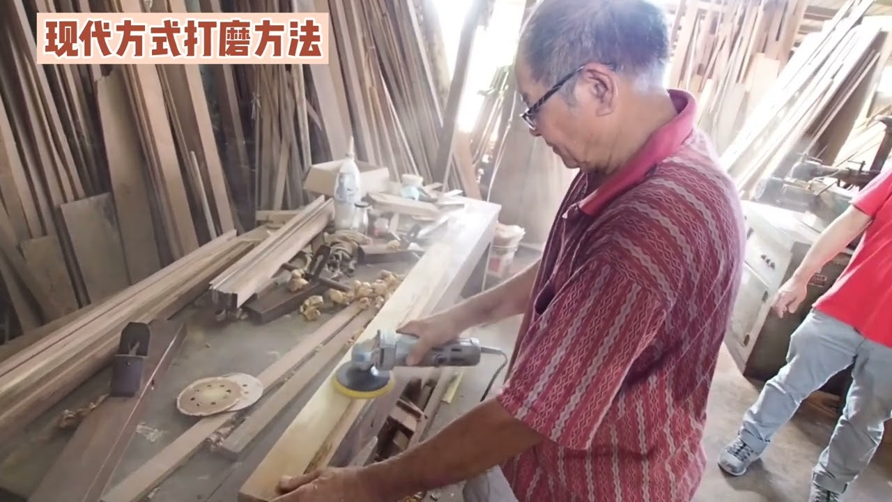 传统工具VS现代工具 | 打磨 | 訪陳亞義先生