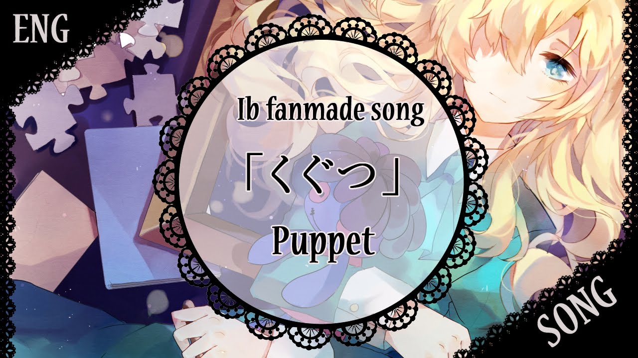 【Ib ORIGINAL SONG】Puppet (Mary's theme) 【蓮】
