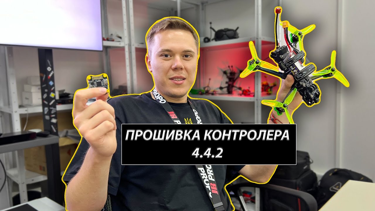 Як прошивати польотний контролер дрона прошивкою BetaFlight 4.4.2 щоб працював Servo Скид