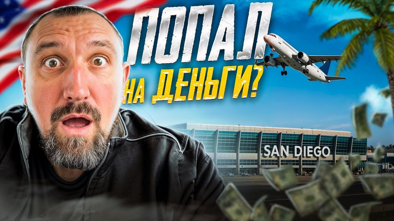 Работа в США: Uber, Amazon, неожиданный клиент и мой реальный доход за неделю