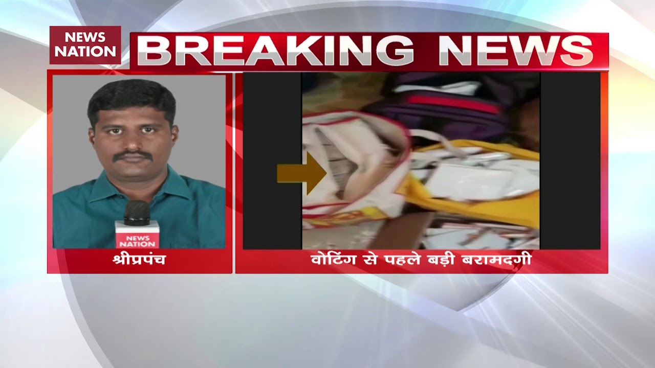 Huge cash in several sacks seized in Tamil Nadu&rsquo;s Vellore