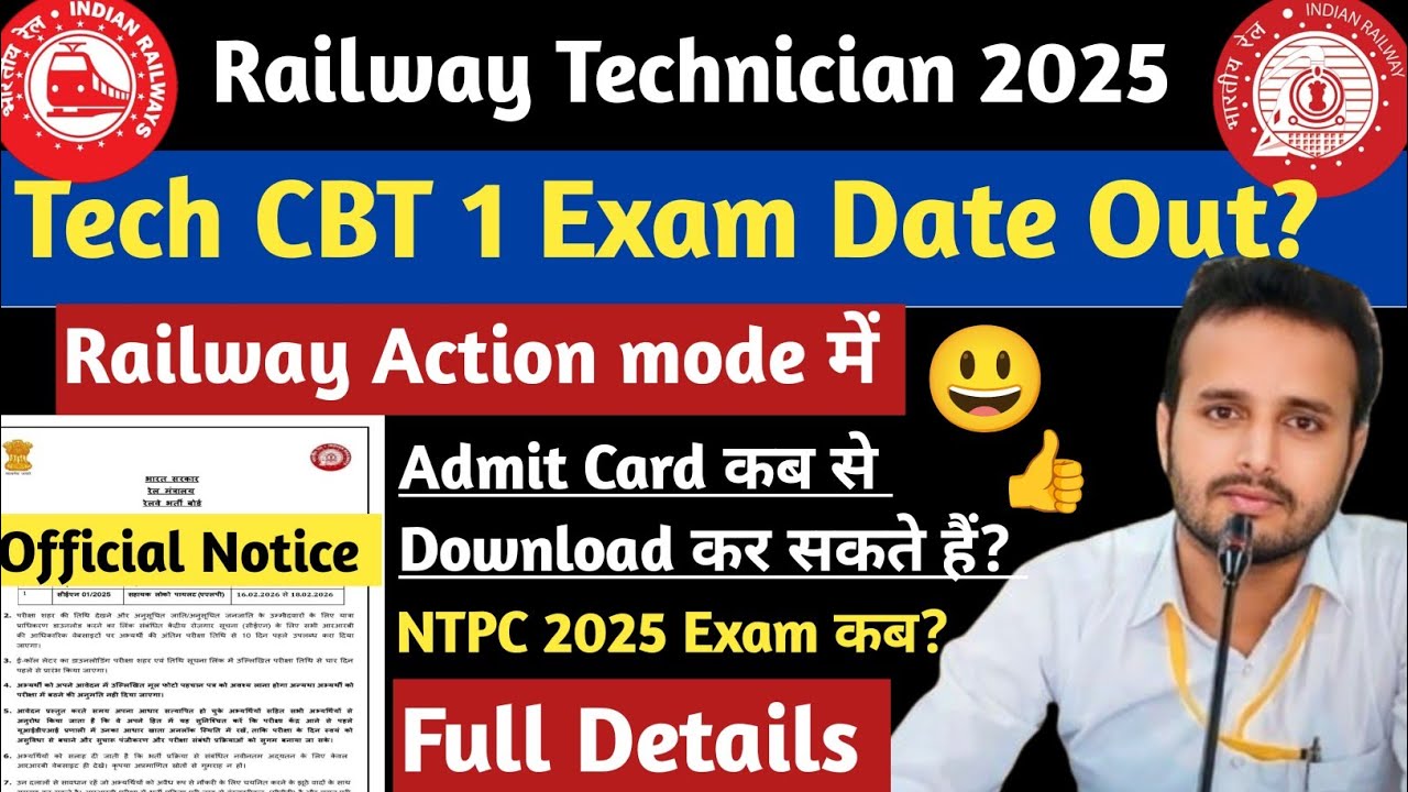 RRB Technician Grade 1 & Tech Grade 3 Exam Date Out ✅ Official Notice Out 👍 Full Details 
