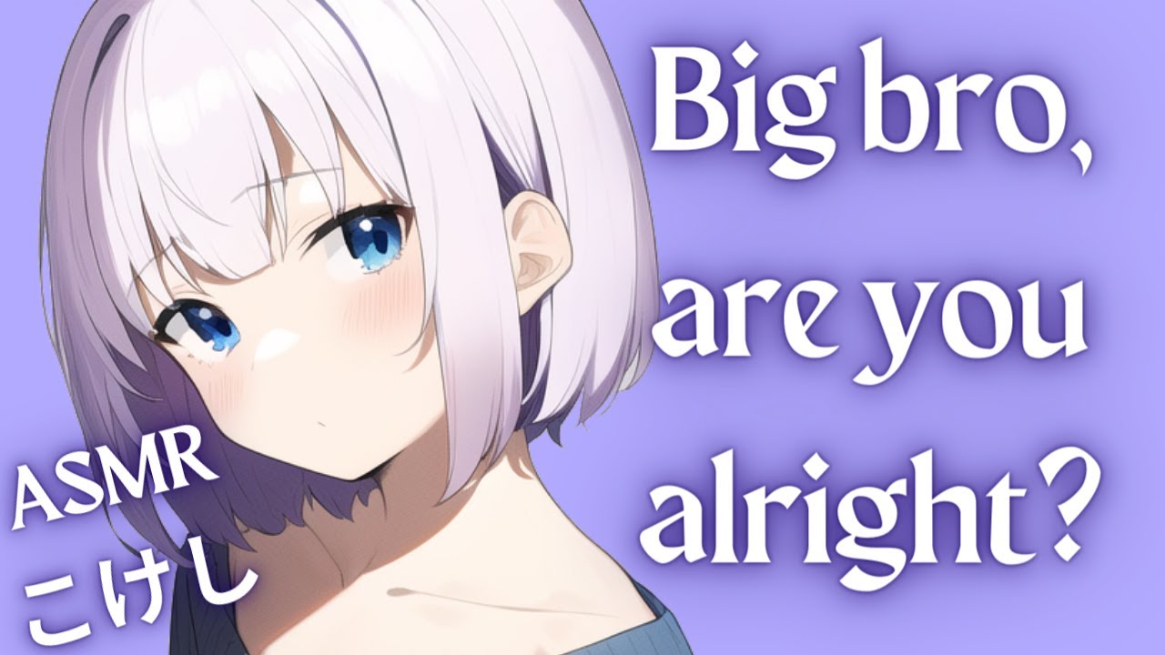 【ASMR RP💞 こけし】Your little sister is worried about you!