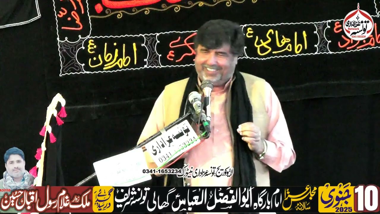 Zakir Syed Amir Abbas rabani Majlis Aza 10 January 2025 Ghali Taunsa Shareef