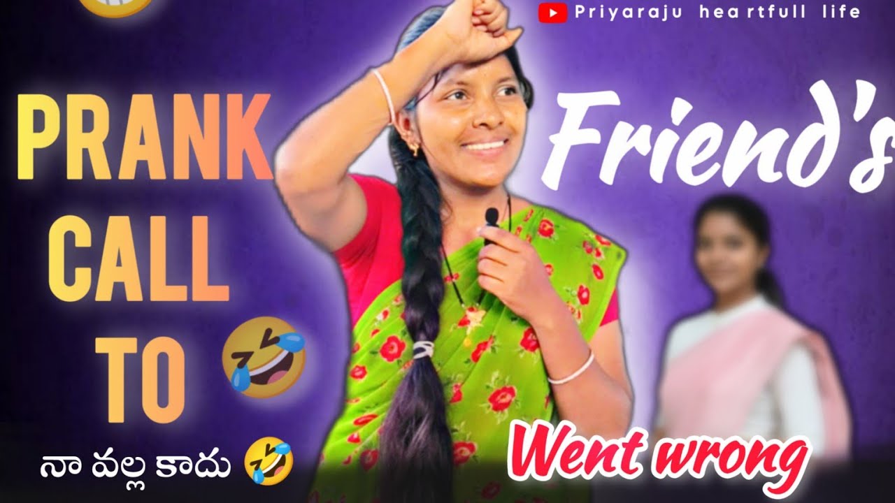 PRANK CALL TO FRIENDS 🤣 నవ్వలేక చచ్చాను బాబోయ్ 😁చంద్రమండలం లో భూమి😂#prankcalls #friends#priyaraju   