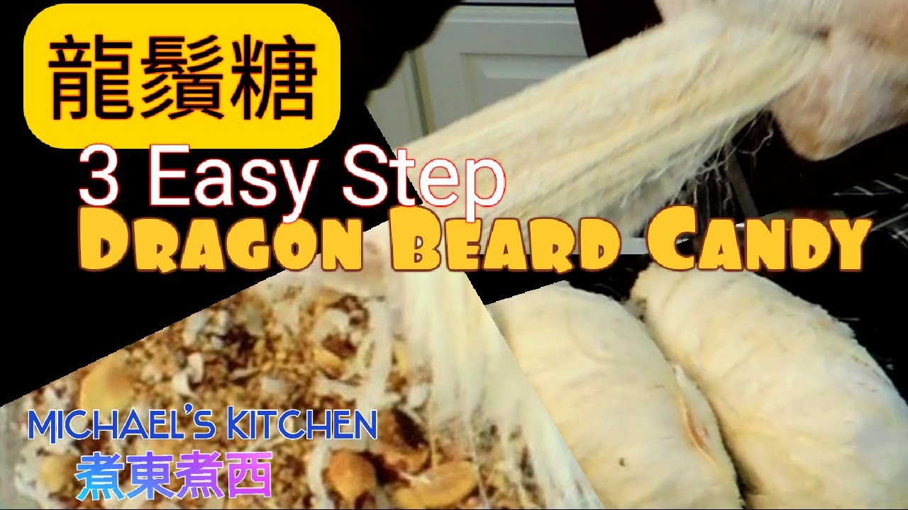 Dragon Beard Candy.龍鬚糖.好吃.易做.好有趣