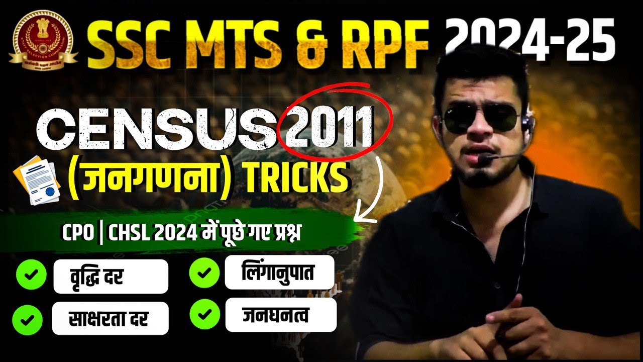 Complete Census 2011(जनगणना) for ssc mts 2024 | ssc mts gk gs classes 2024 | ssc mts static gk class