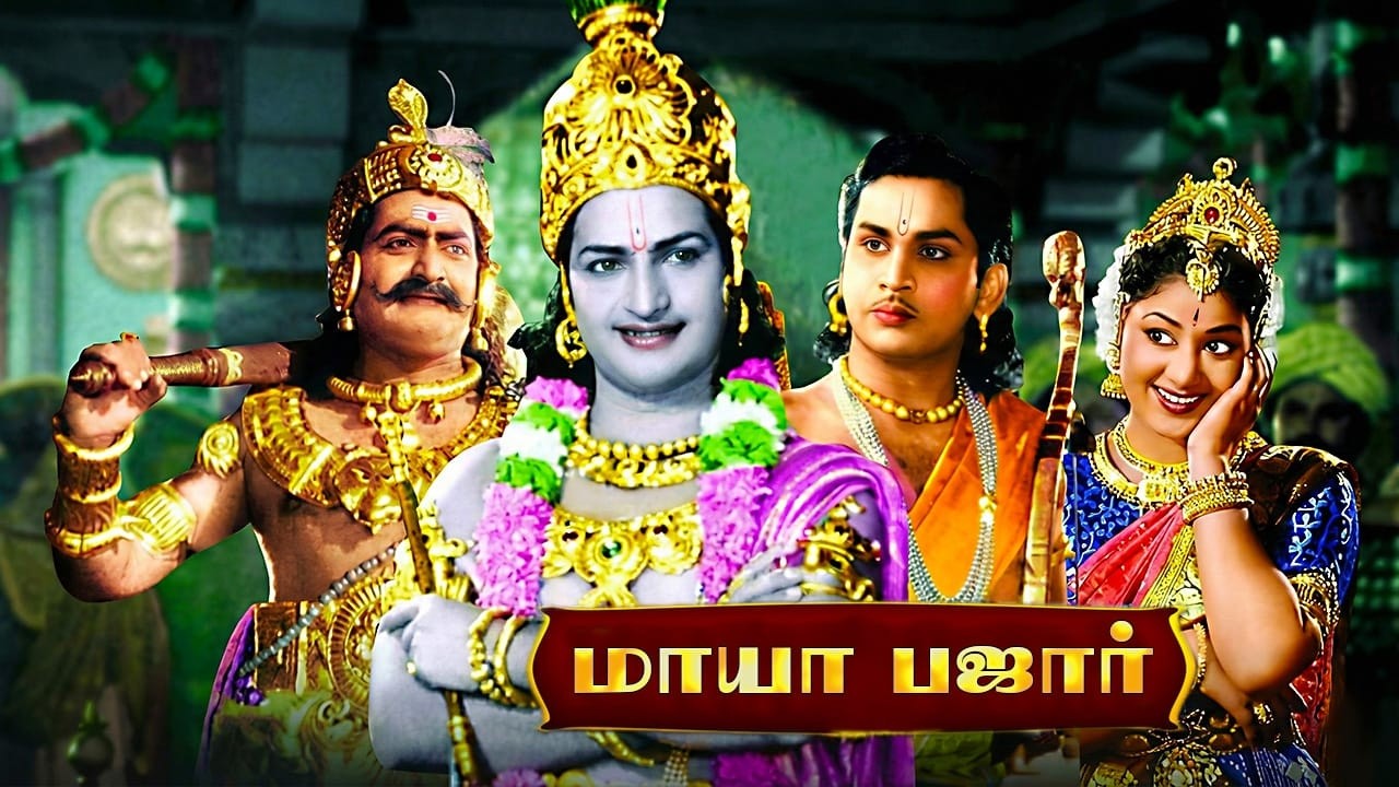 Mayabazar (1957) Tamil Full Movie HD | 4K (Colour) | N. T. Rama Rao | Savitri | Vicky Cinemas