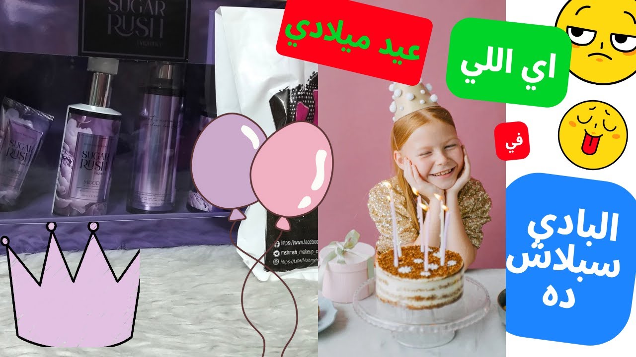مشترياتي لنفسي عشان عيد ميلادي بس للاسف اشتريت لون غلطتي متغلطيش غلطتي وتعملي زي😭🥹