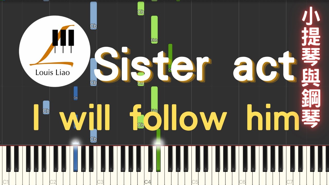 Sister act I will follow him 電影 修女也瘋狂 插曲 鋼琴教學 Synthesia 琴譜 小提琴 鋼琴伴奏