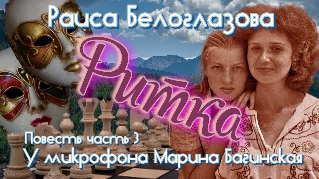 По вашим заявкам. Раиса Белоглазова 