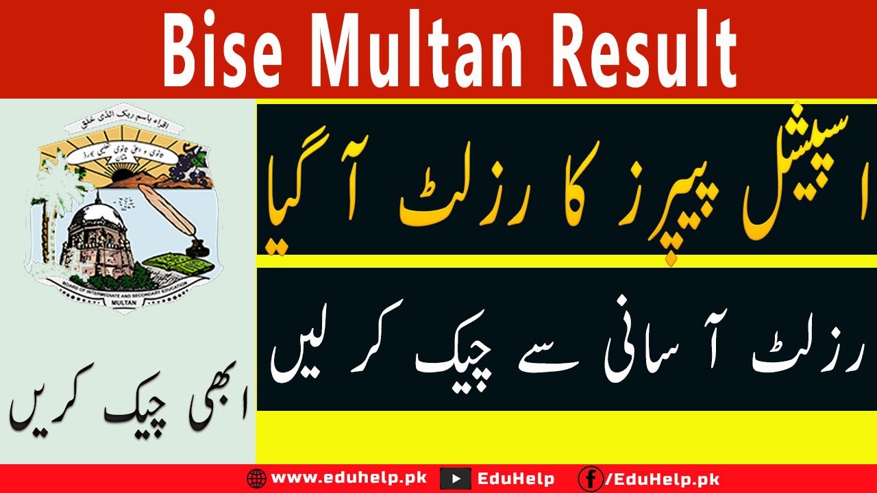 Bise Multan 12th Result 2021 By Name