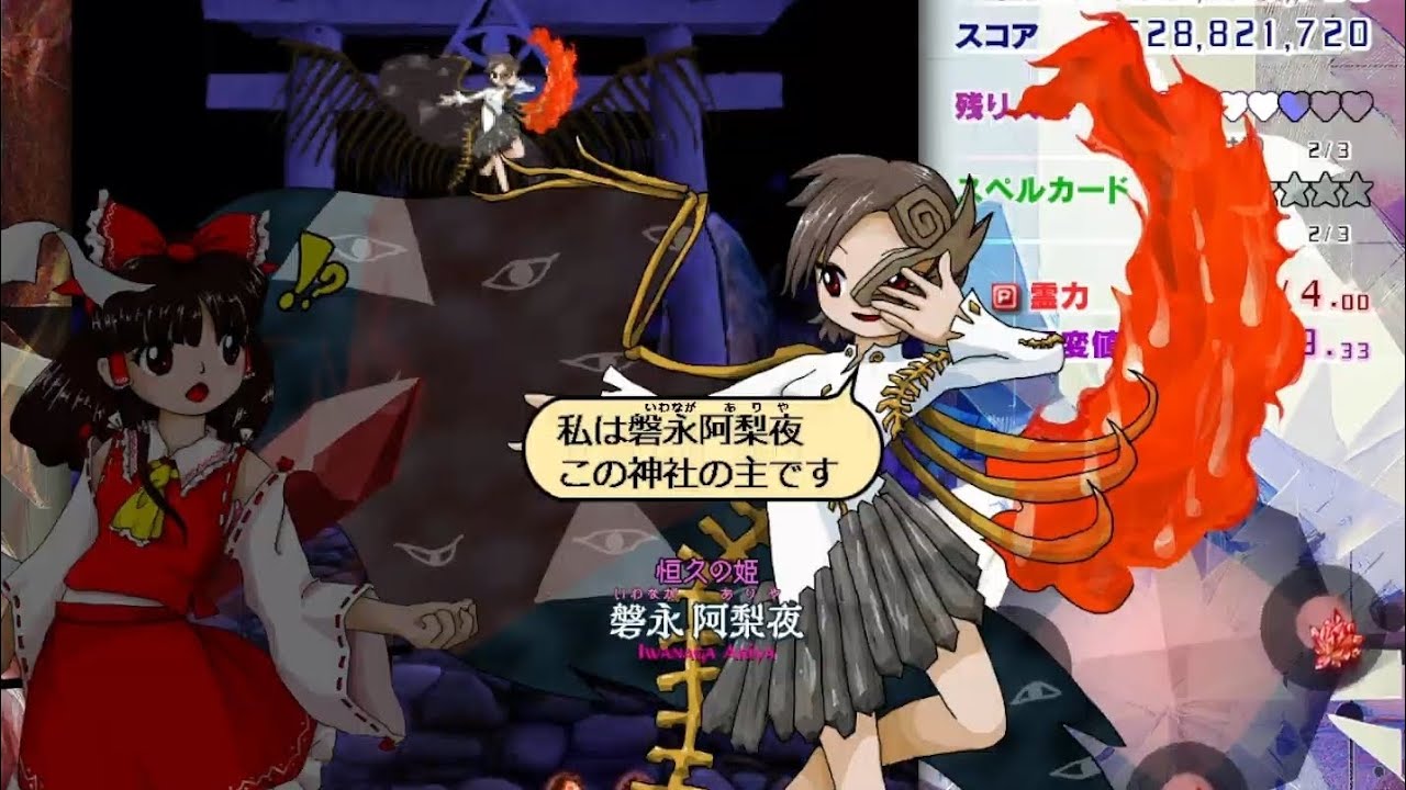Touhou 20 FW OST - Stage 6 Boss Ariya Iwanaga's Theme The Last One Left is Used to it~ Stone Goddess