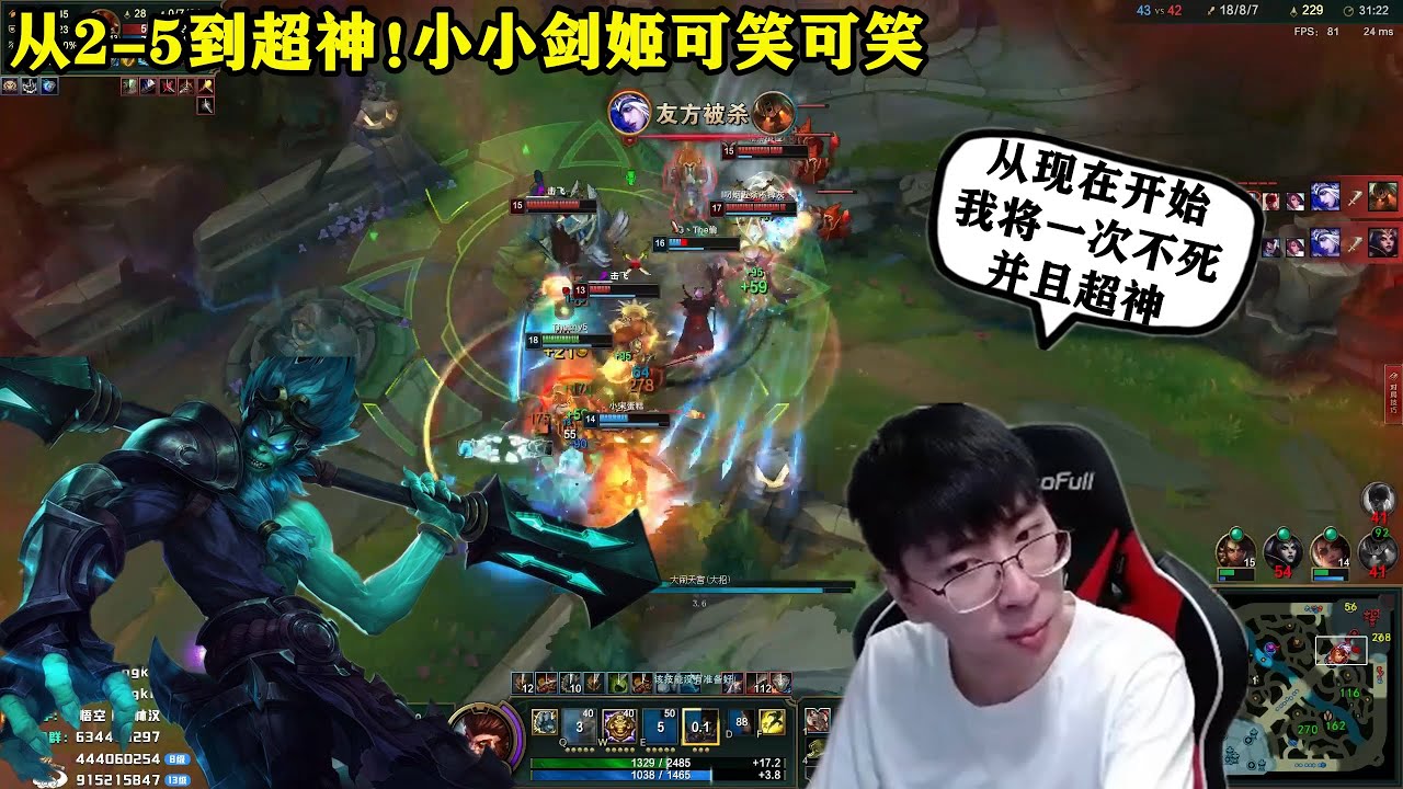 【猴哥】“劍姬這英雄真惡心！裝備有優勢都打不過！”蘭林漢招牌悟空開局被打成2-5，小宇宙爆發後直接超神！彈幕：先被打爆再逆襲，不愧是你!（上單悟空VS菲奧娜）