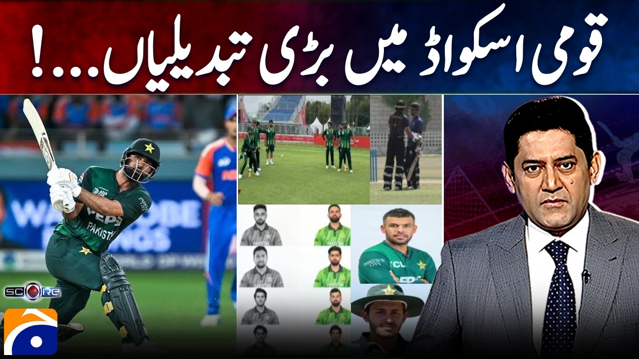 Pakistan vs Sri Lanka | Who Could Be Added or Dropped From the T20 Squad? | Yahya Hussaini | Score